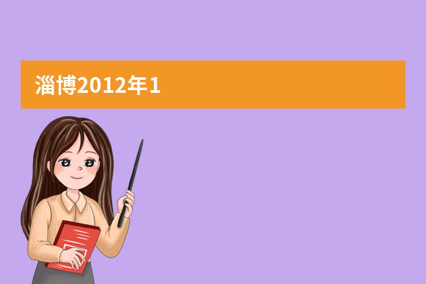 淄博2012年1.3万人赶艺考 空乘专业在淄博设点